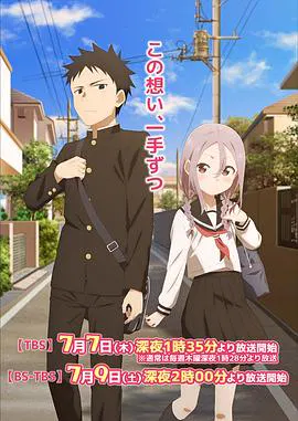 【日韩动漫】即使如此依旧步步进逼