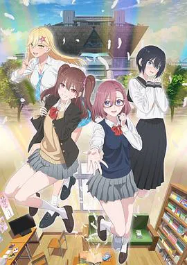 【日韩动漫】2.5次元的诱惑