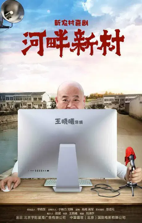 【国产剧】我的绿水青山